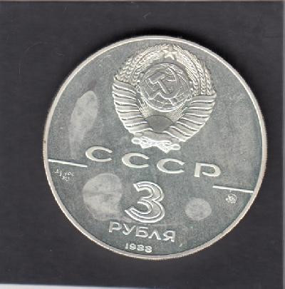 Beschrijving: 3 Roubles ST. SOPHIA KIEV